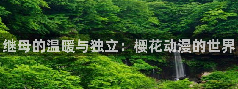 风车动漫下载