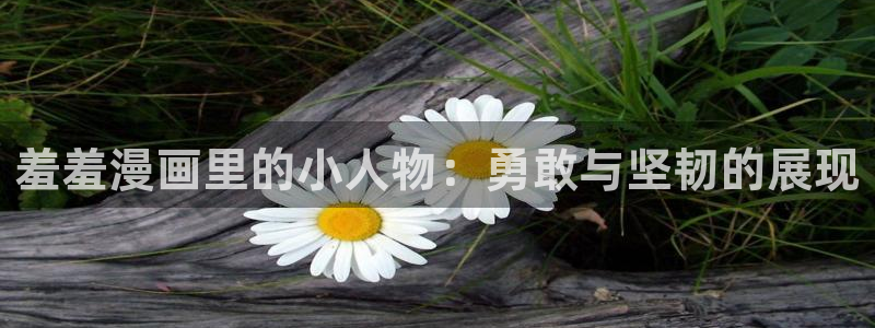 omofun漫画官网入口