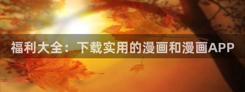 omofun动漫网页版