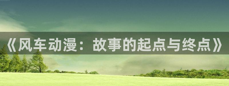 omofun中文官网