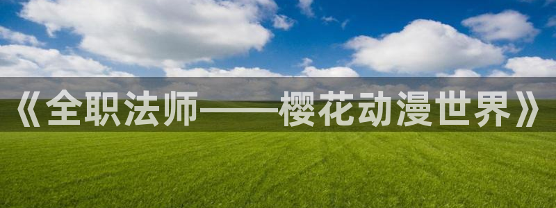 omofun官方网页