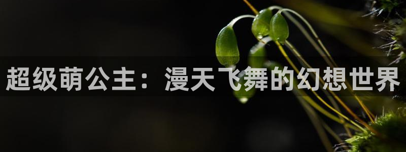 omofun正版官方下载链接