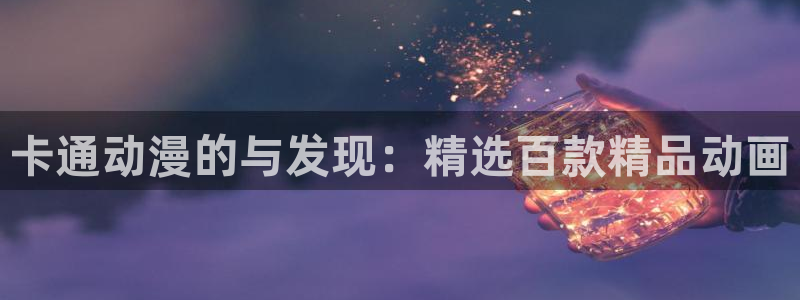 网页版omofun