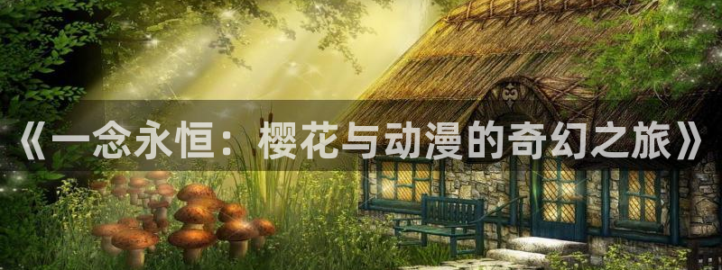 omofun正版