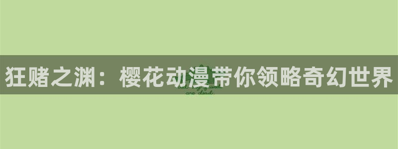 omofun动漫在线观看动漫最新版本更新