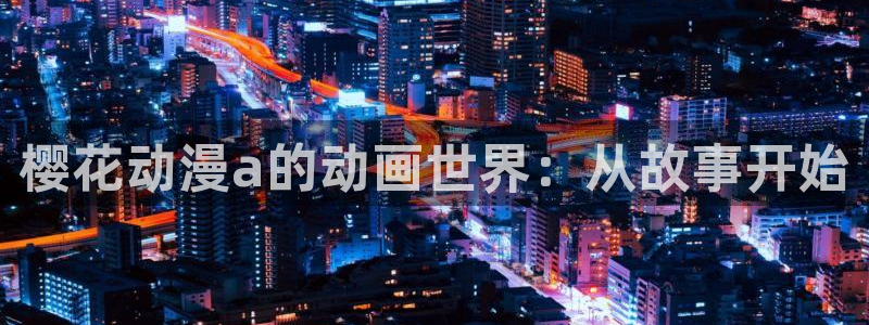 omofun新版本